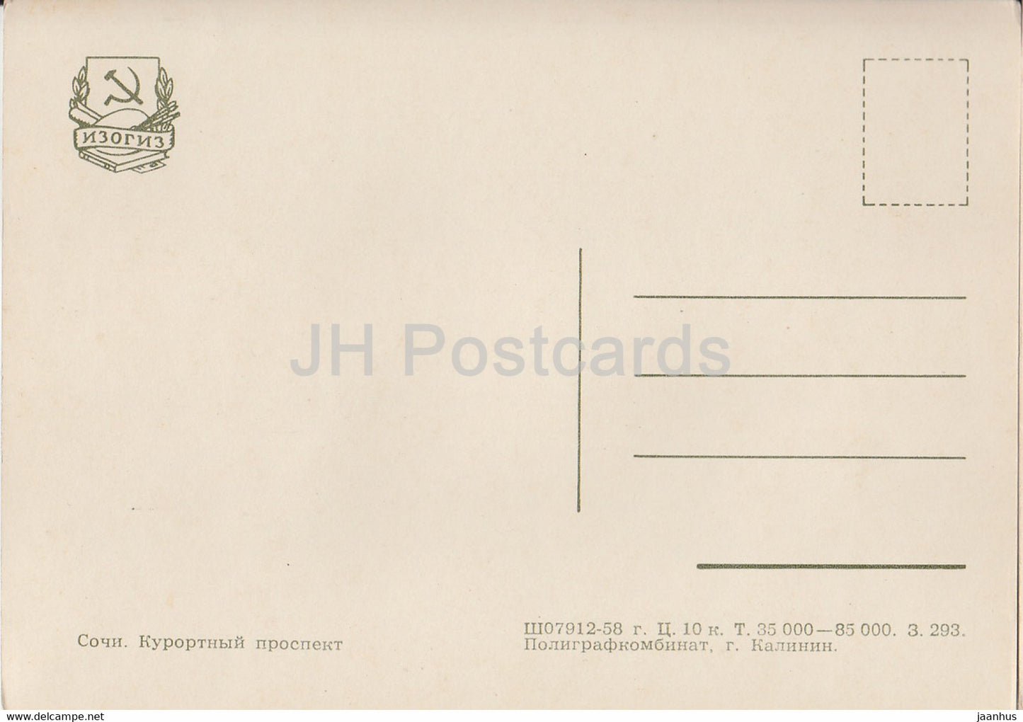 Sotchi - Resort Avenue - Prospekt - Bus - 1958 - Russie URSS - inutilisé