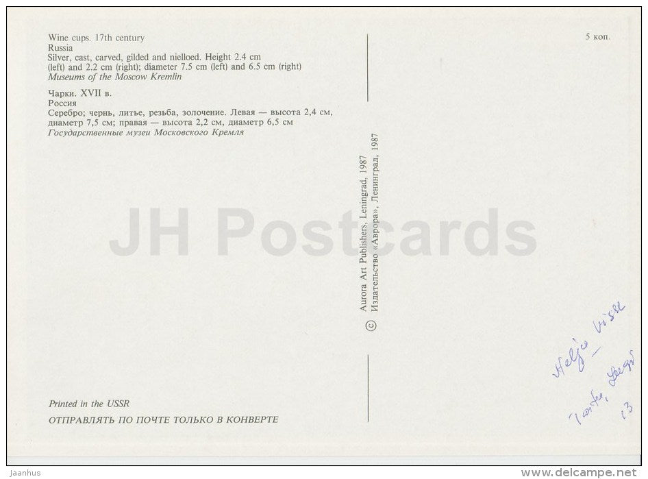 Wine Cups , Russia - Silver - 17th Century Russian Ceremonial Tableware - 1987 - Russia USSR - unused - JH Postcards