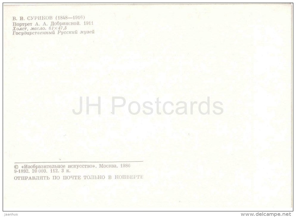 painting by V. Surikov - Portrait of A. Dobrinskaya , 1911 - russian art - unused - JH Postcards