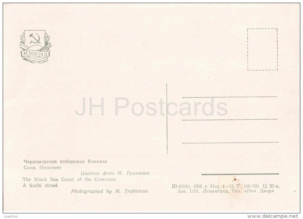 A Sochi street - bus - Sochi - Caucasus - 1956 - Russia USSR - unused - JH Postcards