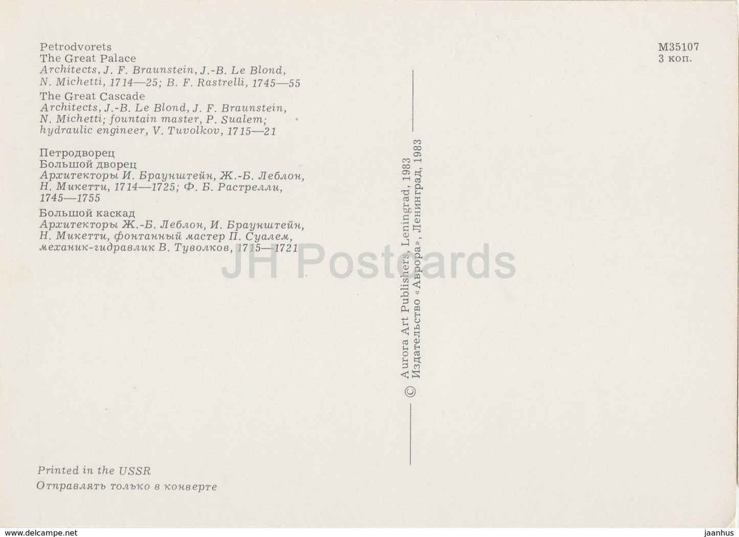 Petrodvorets - The Great Palace - The Great Cascade - fountains - 1983 - Russia USSR - unused - JH Postcards