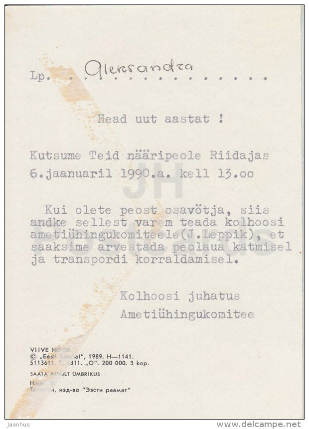 New Year Greeting Card by V. Noor - People in Estonian Folk Costumes - 1989 - Estonia USSR - used - JH Postcards