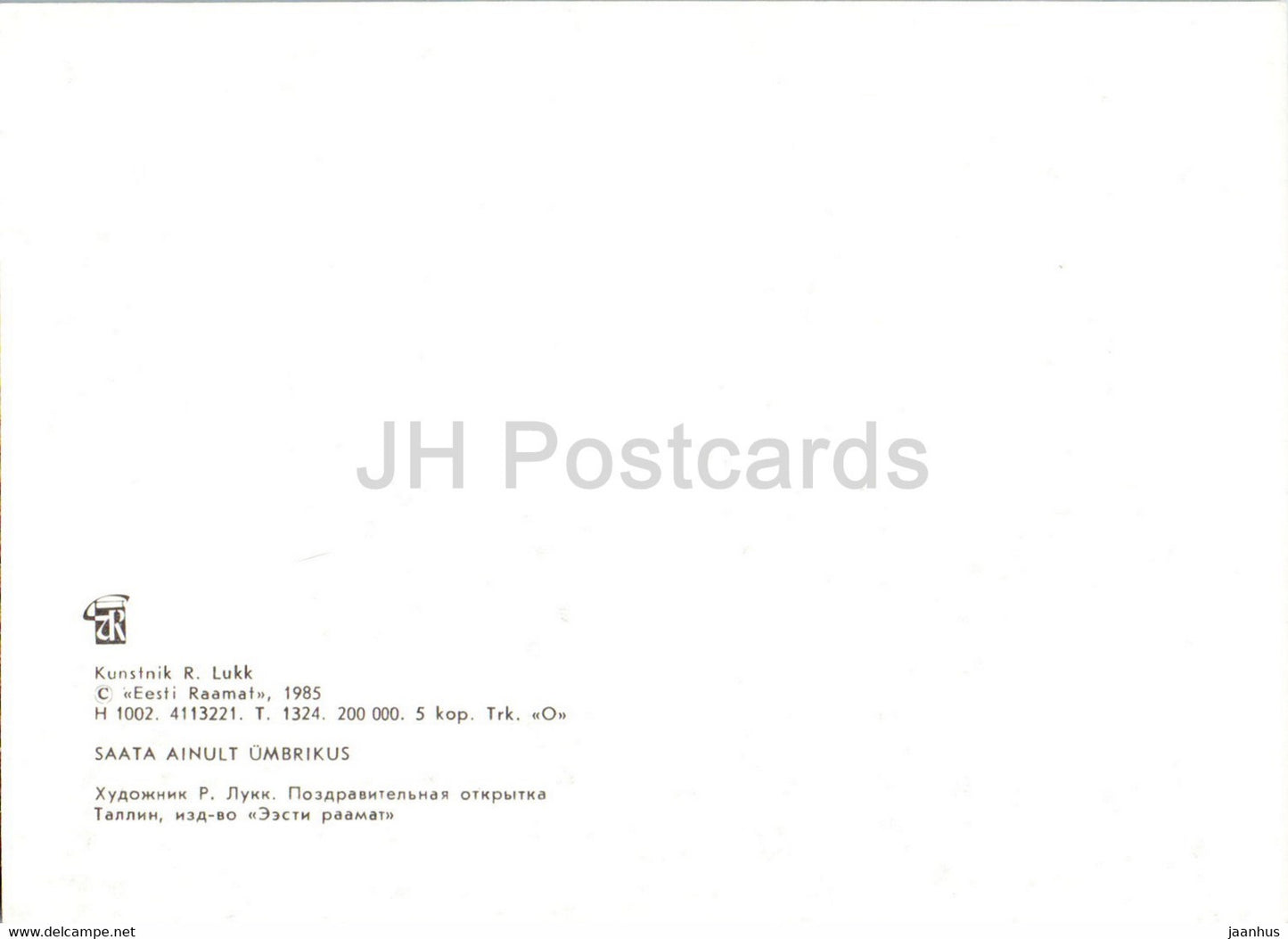 illustration by R. Lukk - Lily of the valley - flowers - 1985 - Estonia USSR - unused