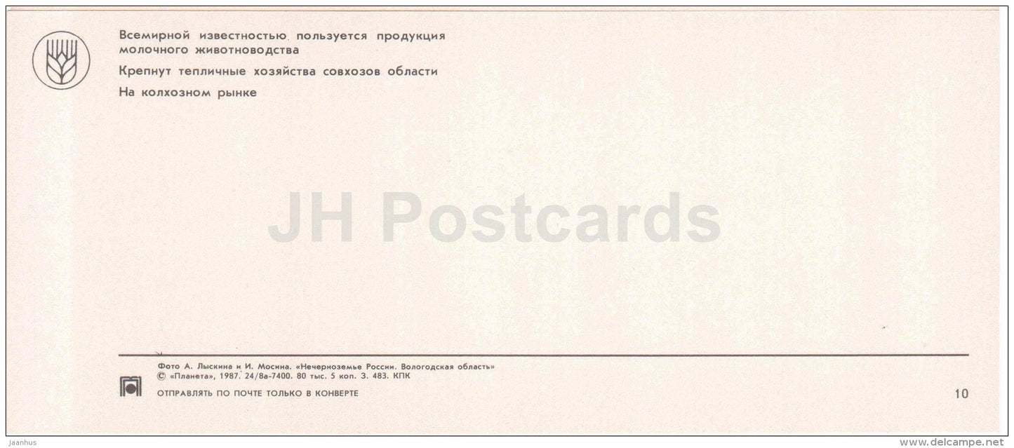 milk production - butter - cucumber - kolkhoz market - Vologda Region - 1987 - Russia USSR - unused - JH Postcards