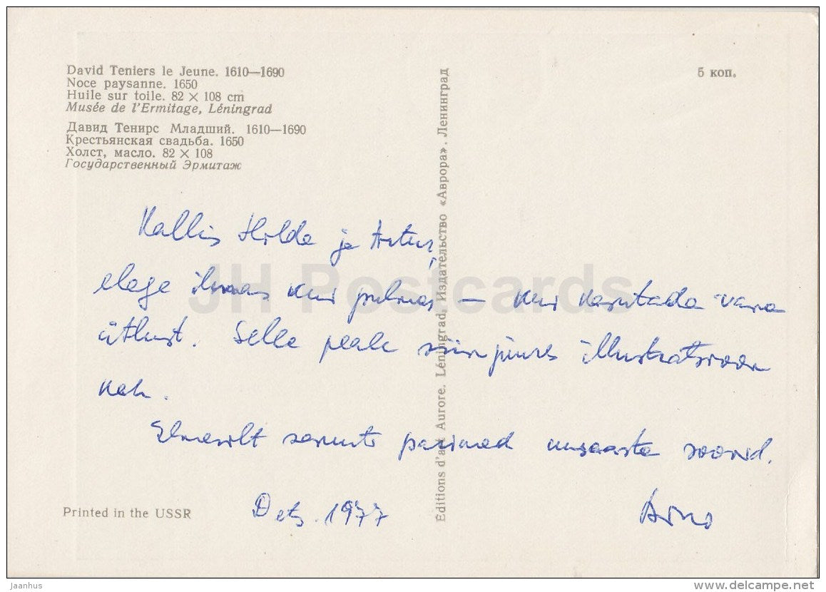 painting by David Teniers the Younger - 1 - Peasant Wedding , 1650 - Flemish art - Russia USSR - used - JH Postcards