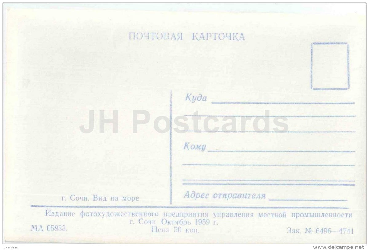 view at Sea - Sochi - photo card - 1960 - Russia USSR - unused - JH Postcards