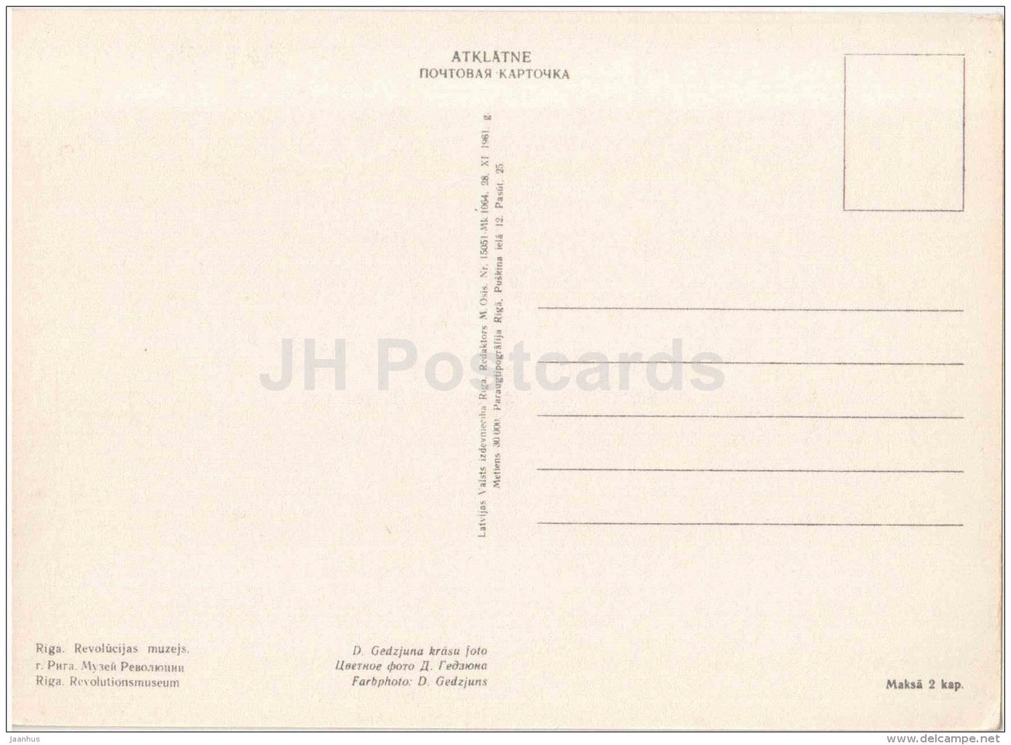 Museum of Revolution - car Volga - Riga - 1961 - Latvia USSR - unused - JH Postcards