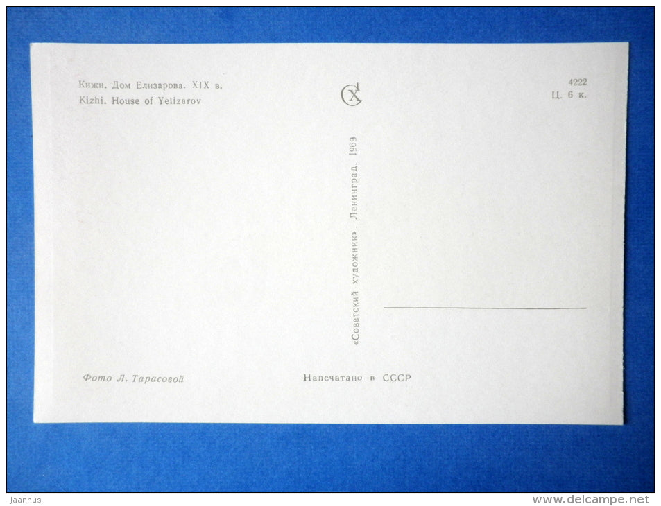 House of Yelizarov - Kizhi - 1969 - Russia USSR - unused - JH Postcards