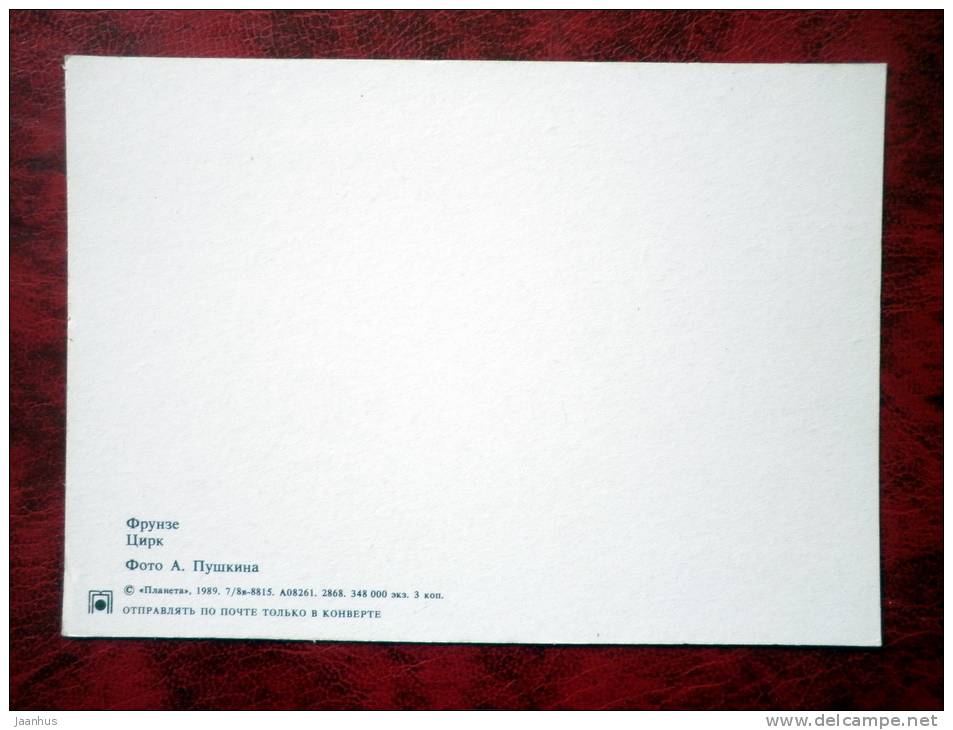 Frunze - Circus - 1989 - Kyrgystan SSR - USSR - unused - JH Postcards