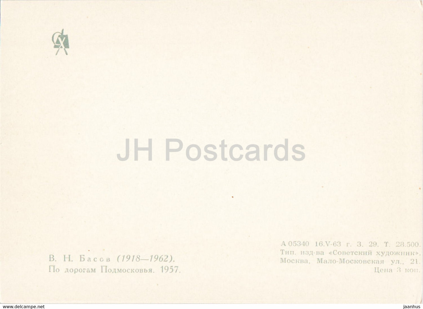 tableau de V. Basov - sur les routes de la région de Moscou - vélo - Art russe - 1963 - Russie URSS - inutilisé