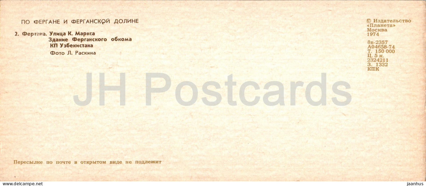 Fergana et vallée de Fergana - rue Marx - bâtiment du Comité régional de Fergana - 1974 - Ouzbékistan URSS - inutilisé