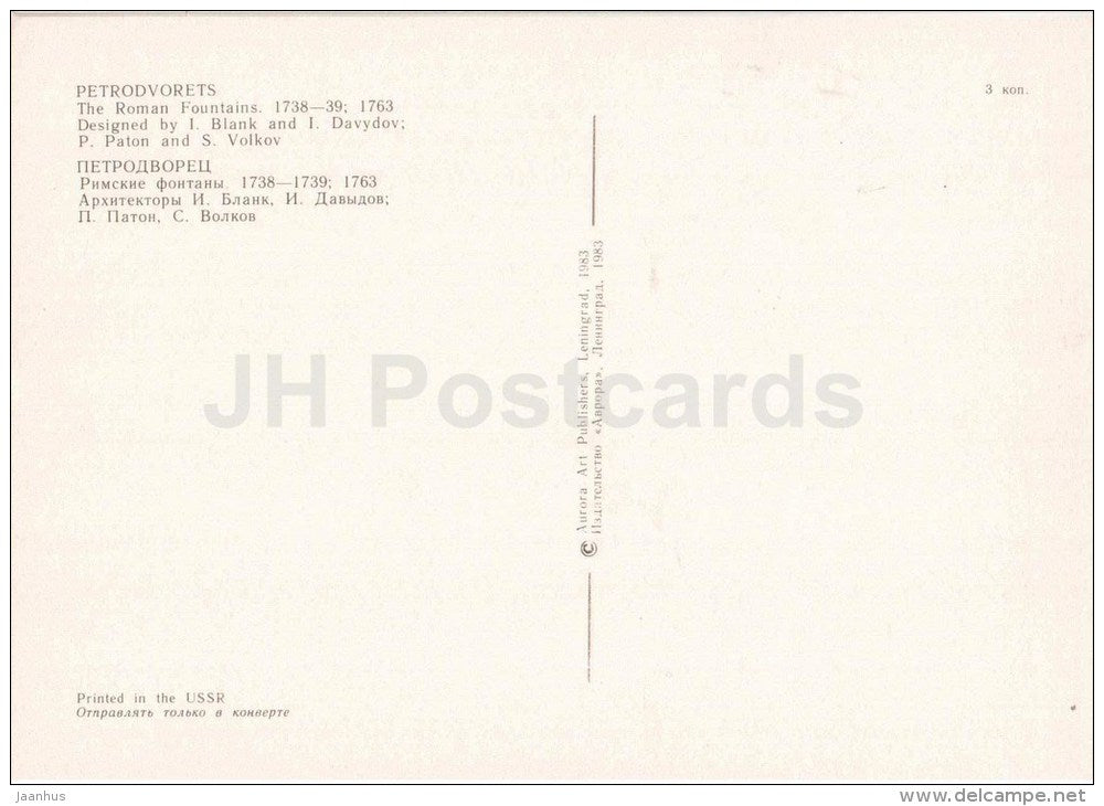 The Roman Fountains - fountains - Petrodvorets - 1983 - Russia USSR - unused - JH Postcards