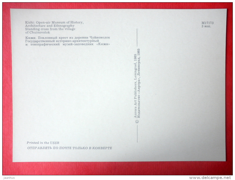 Standing Cross from the village of Chuinovolok - Kizhi Open-Air Museum - 1985 - Russia USSR - unused - JH Postcards