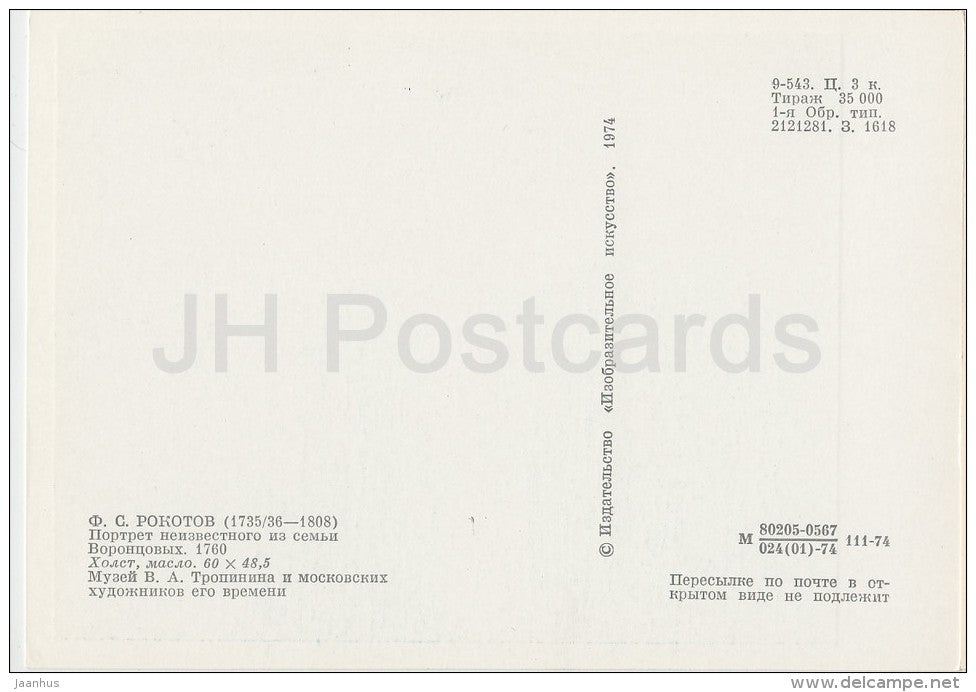 painting by F. Rokotov - Portrait of Unknown Man from Vorontsov Family - man - Russian art - 1974 - Russia USSR - unused - JH Postcards