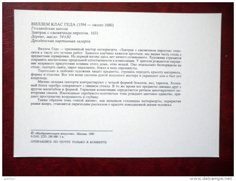 painting by Willem Claeszoon Heda , Still Life , Breakfast with blackberry pie , c 1631 - dutch art - unused - JH Postcards