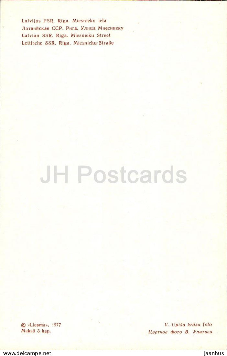 Riga - Miesnieku street - car Volga - 1 - 1977 - Latvia USSR - unused