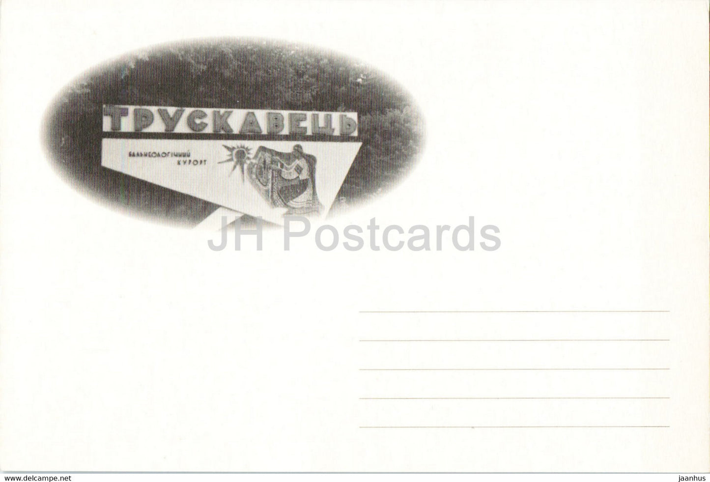 Truskavets - Railway station - Ukraine - unused