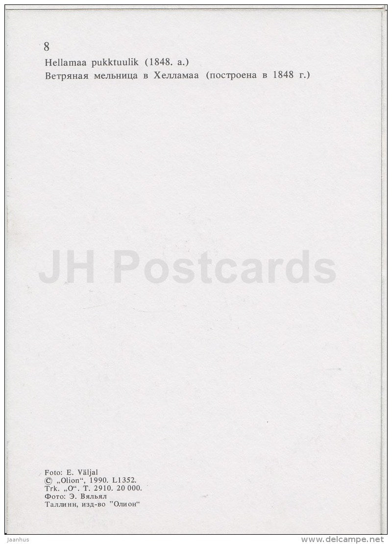 Hellamaa windmill - Hiiumaa island - 1990 - Estonia USSR - unused - JH Postcards