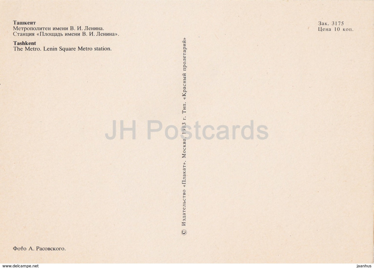Tashkent - The Metro - Lenin square metro station - 1983 - Uzbekistan USSR - unused