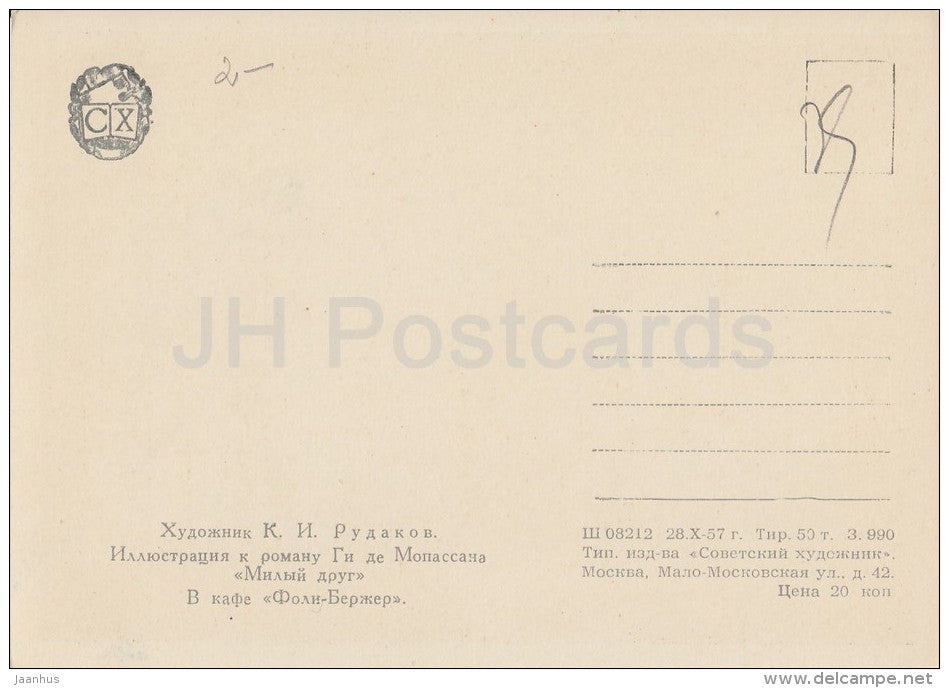 illustration by K. Rudakov - Bel-Ami by Guy de Maupassant - Cafe Foiles-Bergere - 1957 - Russia USSR - unused - JH Postcards