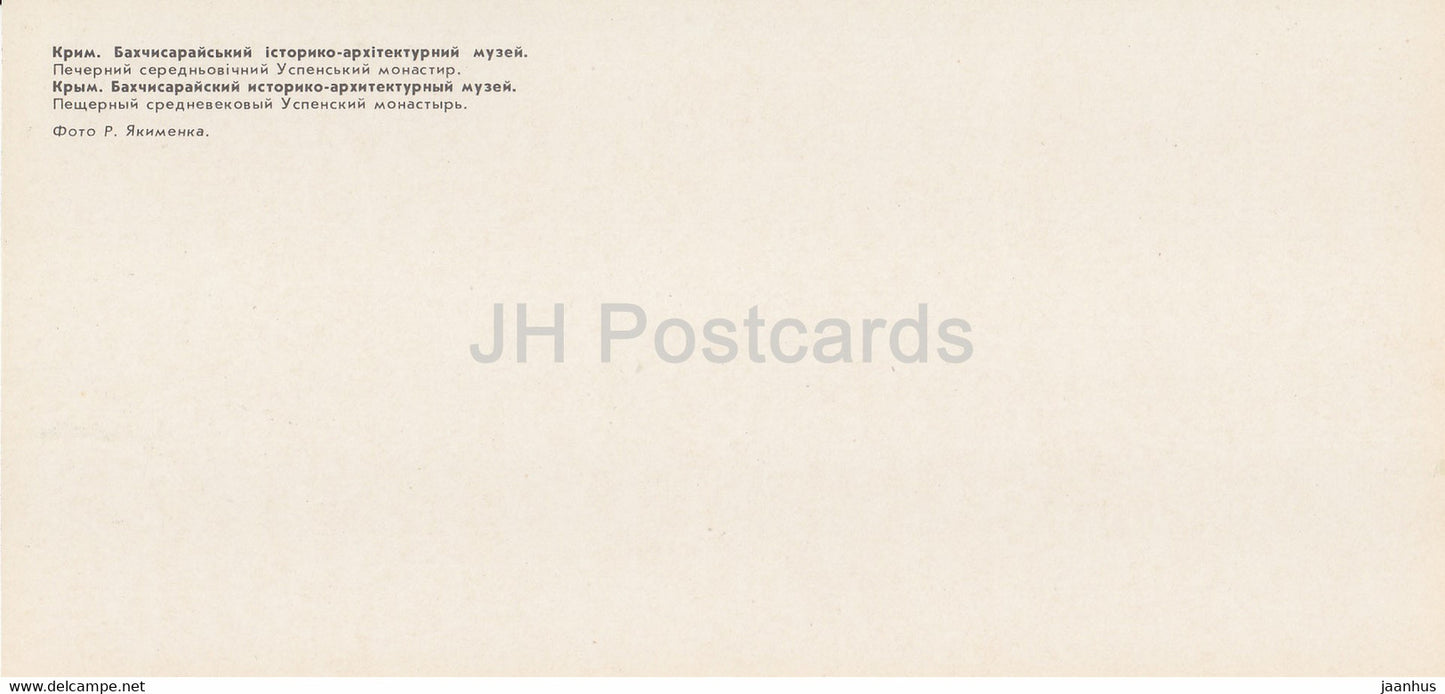 Bachtschyssaraj-Palastmuseum – Uspenski-Höhlenkloster – Krim – 1981 – Ukraine UdSSR – unbenutzt