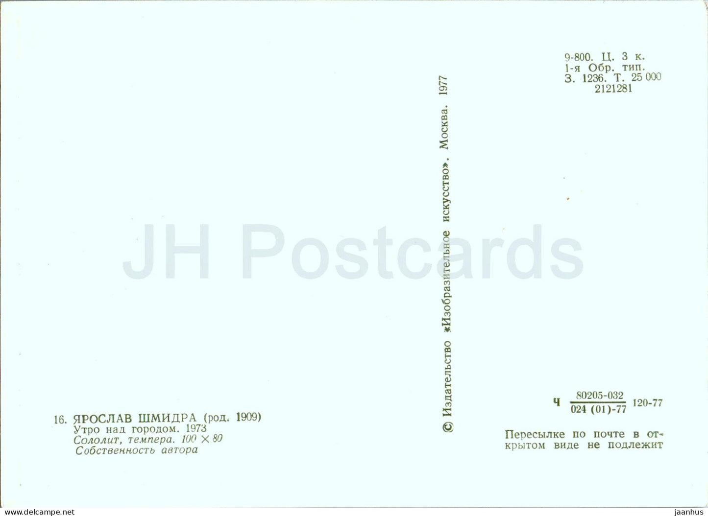 Gemälde von Jaroslav Smidra – Morgen über der Stadt – Tschechische Kunst – 1977 – Russland UdSSR – unbenutzt