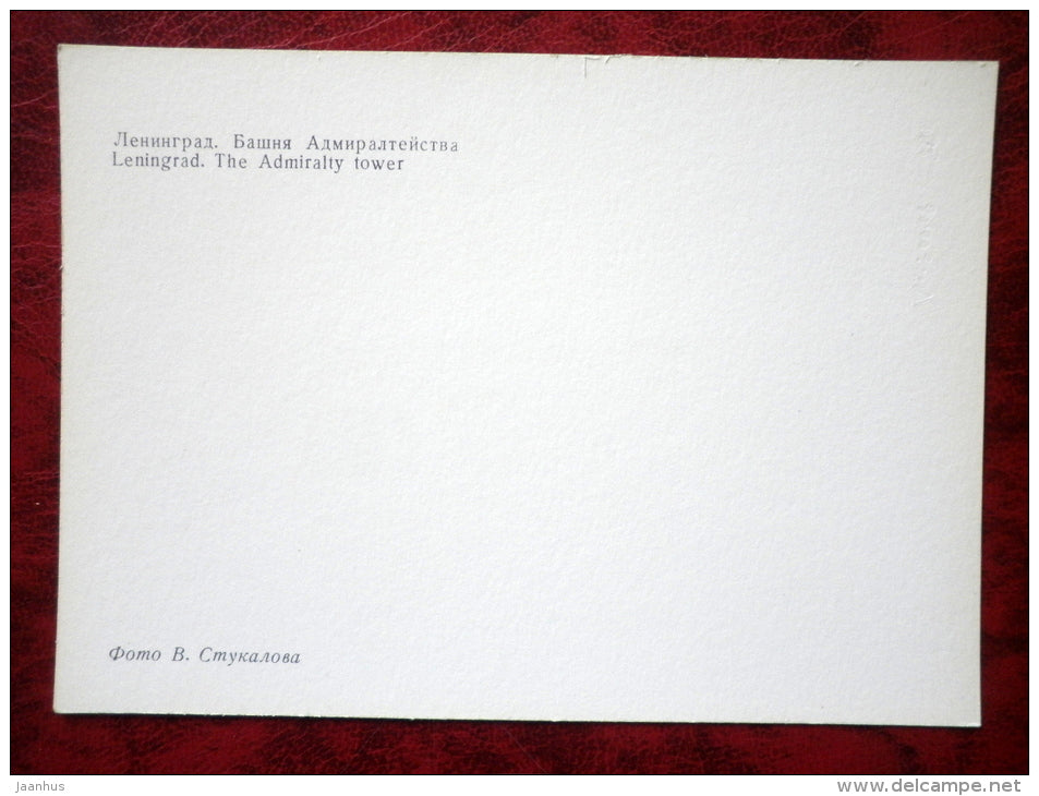 the Admiralty Tower - fountain - Leningrad - St. Petersburg - 1981 - Russia USSR - unused - JH Postcards