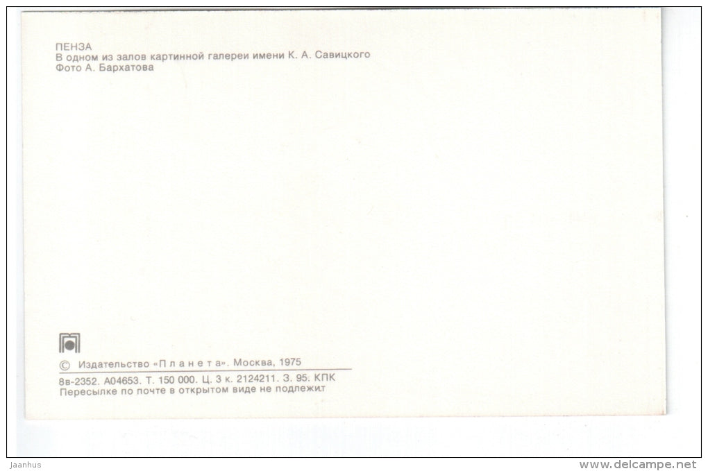 in one of the halls of the Savitsky gallery - Penza - 1975 - Russia USSR - unused - JH Postcards