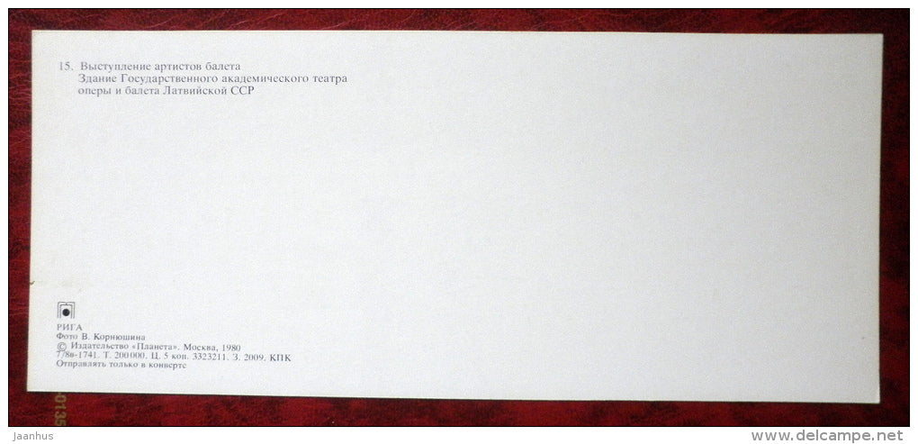 ballet dancers - State Opera and Ballet Theatre - Riga - 1980 - Latvia USSR - unused - JH Postcards