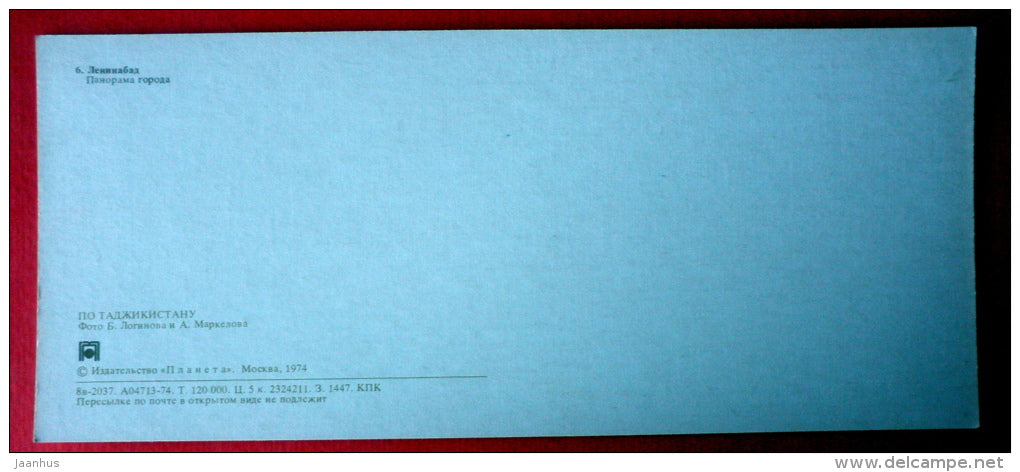 city panorama - bridge - Leninabad - 1974 - Tajikistan USSR - unused - JH Postcards
