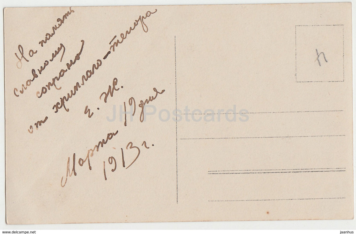 Famous Russian Composer Mikhail Glinka - old postcard - 1913 - Imperial Russia - used