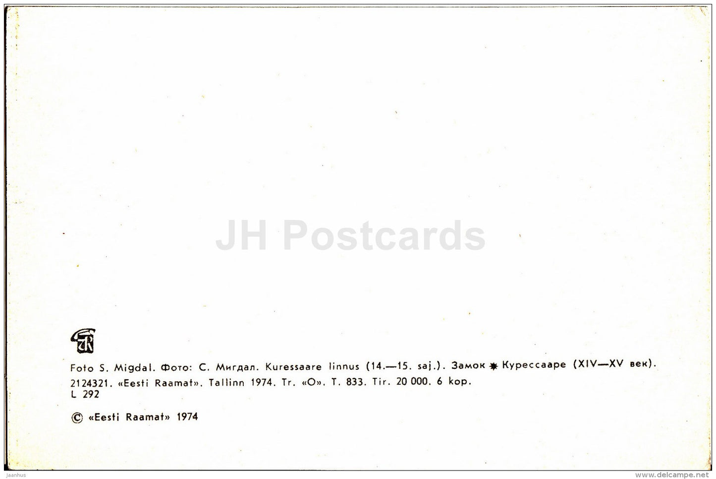 Castle - Kuressaare - Saaremaa - 1974 - Estonia USSR - unused - JH Postcards