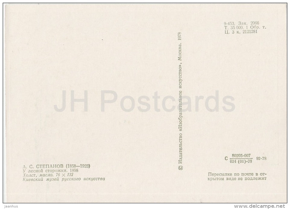 painting by A. Stepanov - By the forest path , 1898 - horse - Russian art - Russia USSR - 1978 - unused - JH Postcards