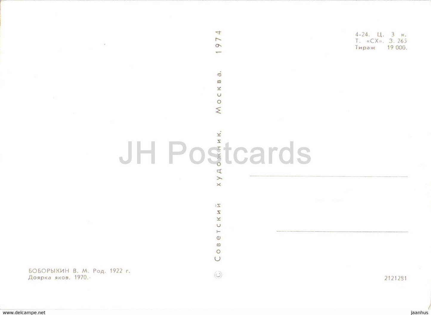 peinture de V. Boborykin - Yaks Milkmaid - Le long des routes du Pamir - Art russe - 1974 - Russie URSS - inutilisé