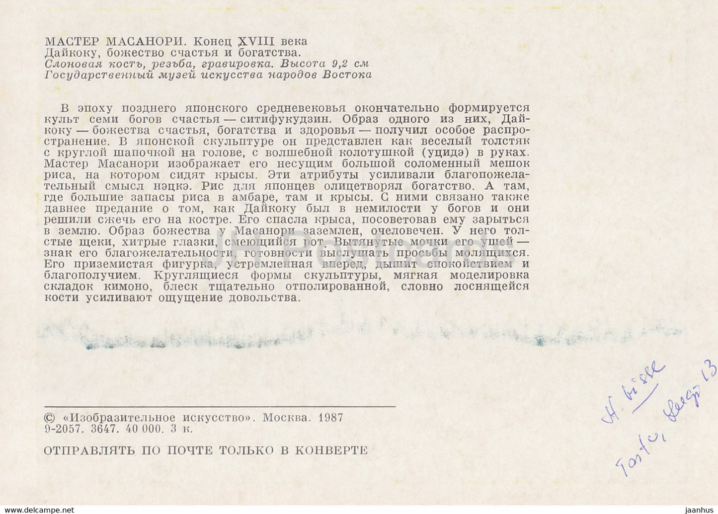Netsuke von Meister Masanori – Daikokuten – Elfenbein – japanische Kunst – 1987 – Russland UUSR – unbenutzt