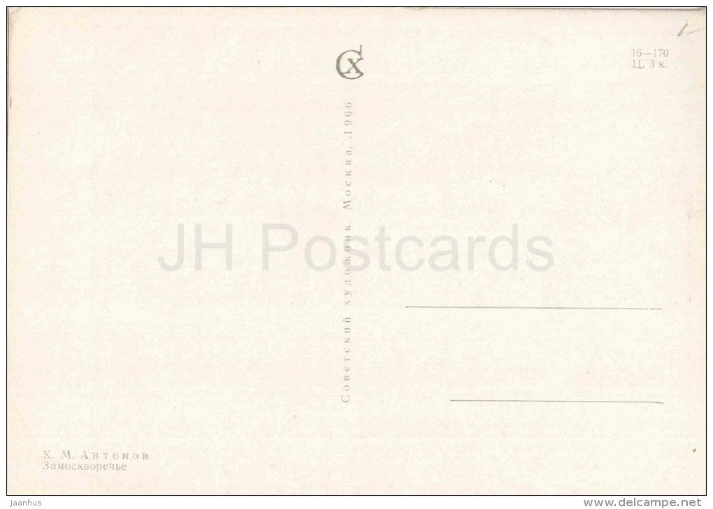 painting by M. Antonov - Zamoskvorechye - bus - Moscow - russian art - unused - JH Postcards