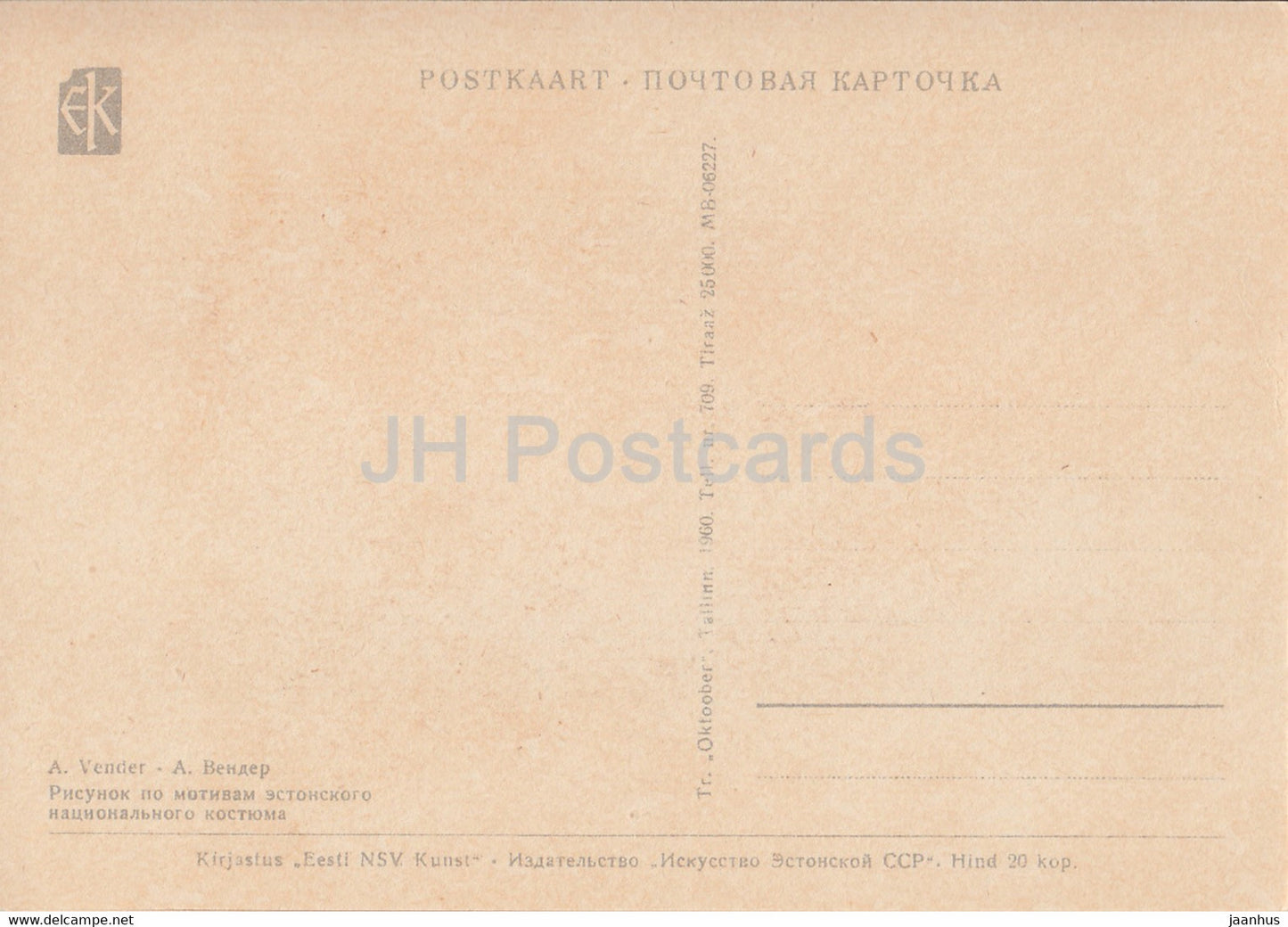 Estonian Folk Costumes - Tartumaa - illustration by A. Vender - 1960 - Estonia USSR - unused