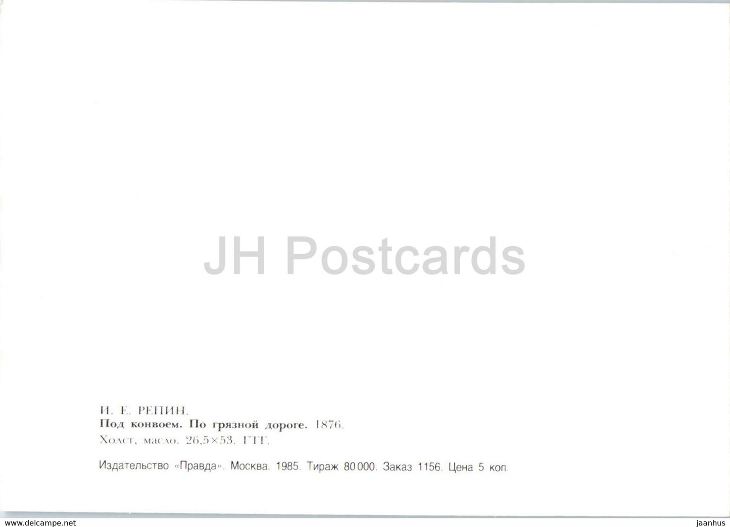 painting by Ilya Repin - Under escort On a dirty road - Russian art - 1985 - Russia USSR - unused