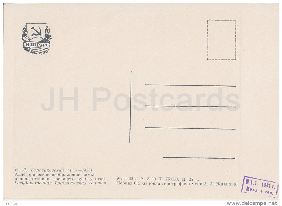 painting by V. Borovikovsky - Old Man heating arms by fire - Russian art - 1960 - Russia USSR - unused - JH Postcards