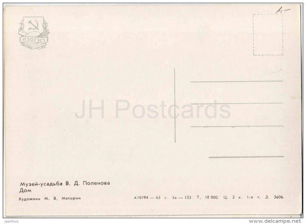 illustration by M. Matorin - Museum of V. Polenov . House - 1963 - Russia USSR - unused - JH Postcards