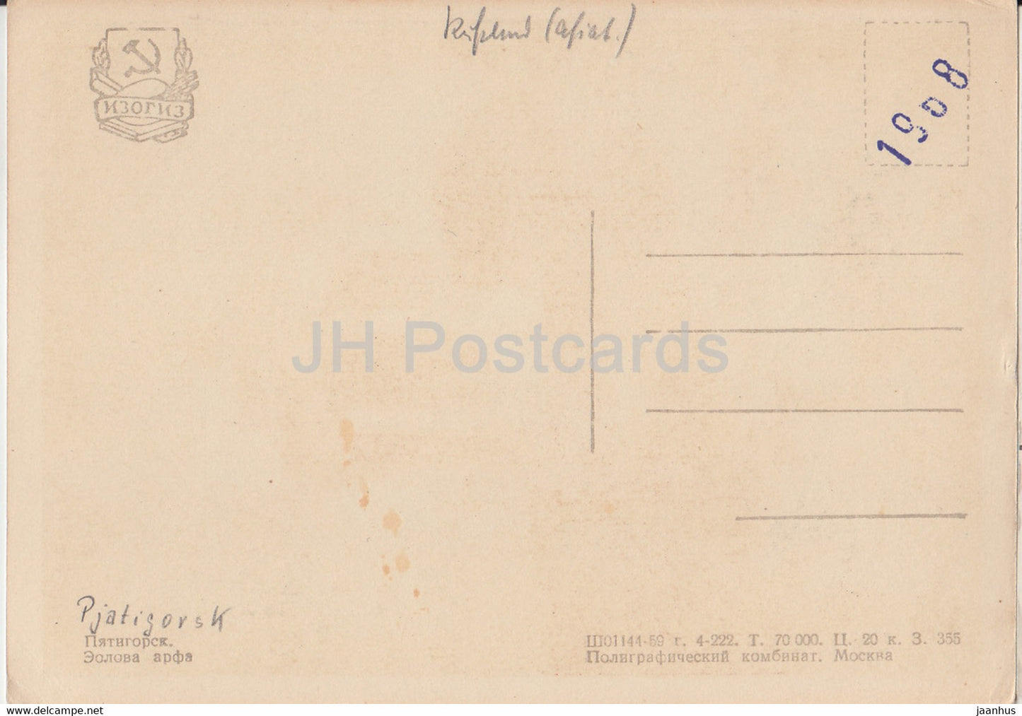 Pyatigorsk - Aeolian harp - pavilion - 1959 - Russia USSR - used