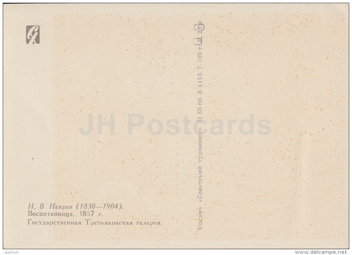 painting by N. Nevrev - 1 - Pupil - Russian art - 1960 - Russia USSR - unused - JH Postcards