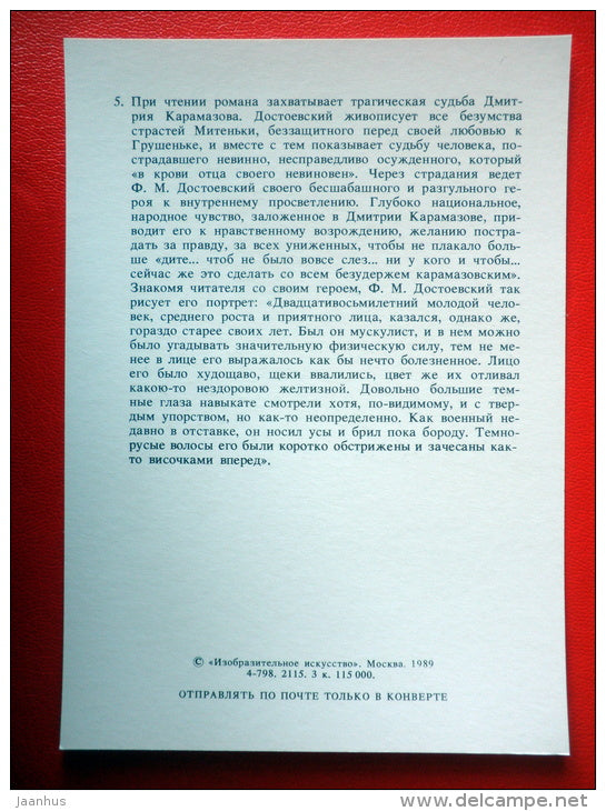 illustration by I. Glazunov - Dmitry Karamazov - The Brothers Karamazov by Dostoyevsky - 1989 - Russia USSR - unused - JH Postcards