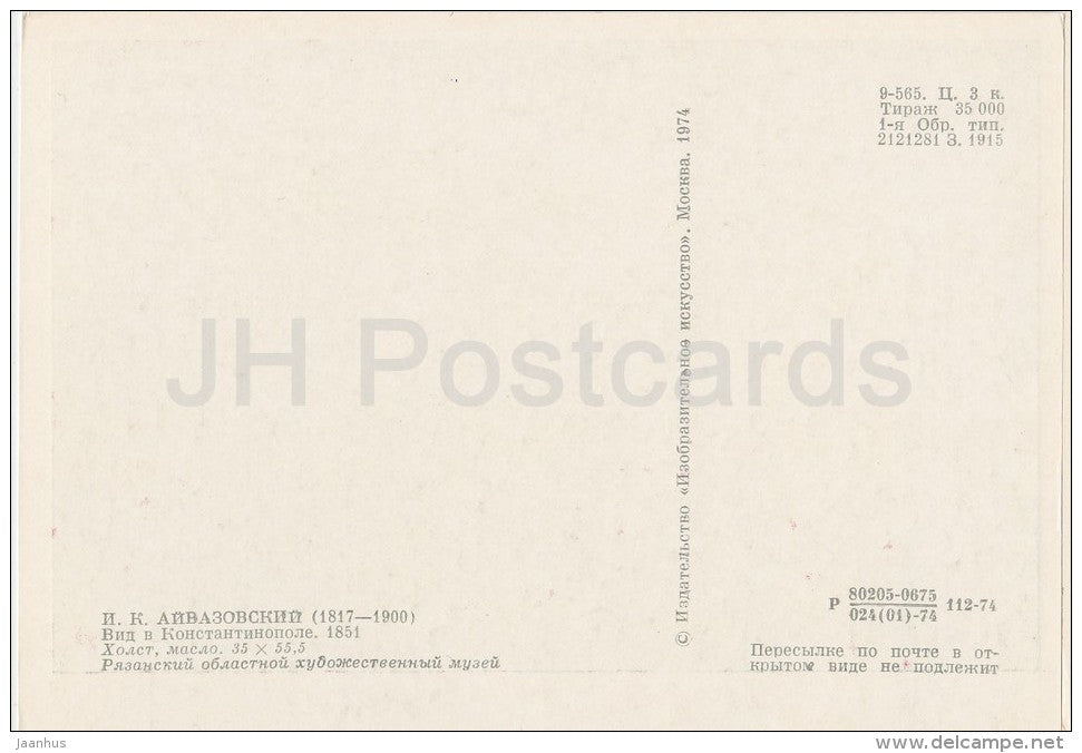 painting by I. Aivazovsky - Constantinople View , 1851 - Russian art - 1974 - Russia USSR - unused - JH Postcards