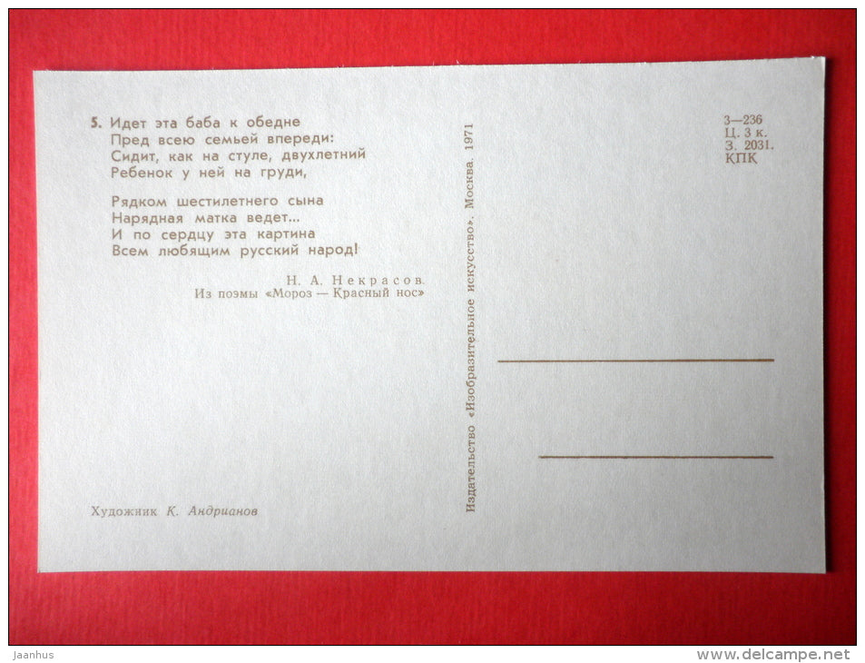 illustration by K. Andrianov - family - Frost the Red Nose by S. Saharnov - 1971 - Russia USSR - unused - JH Postcards