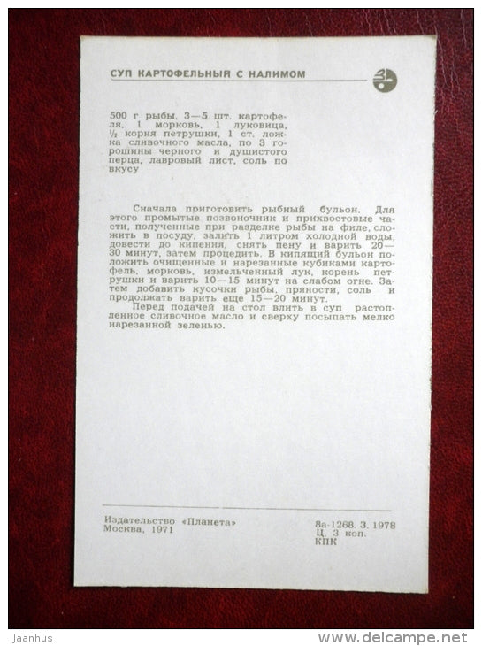 potato soup with burbot - fish food - cooking recipes - 1971 - Russia USSR - unused - JH Postcards