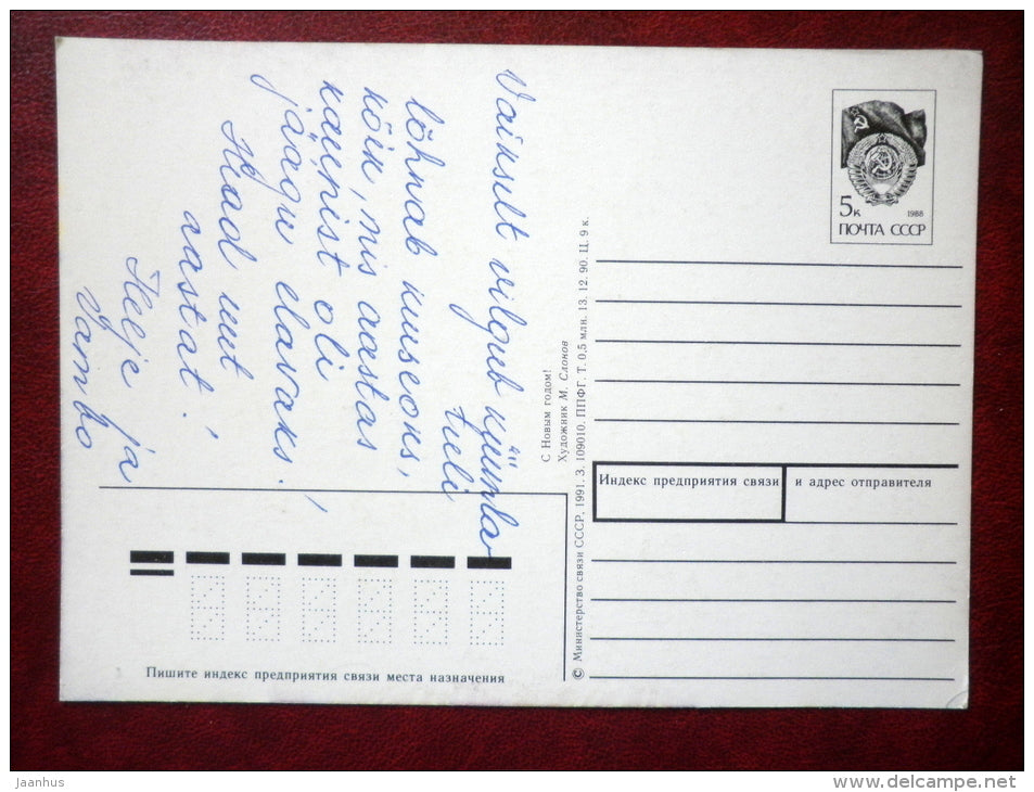 New Year greeting card - lamp - candle - winter - 1991 - Estonia USSR - used - JH Postcards