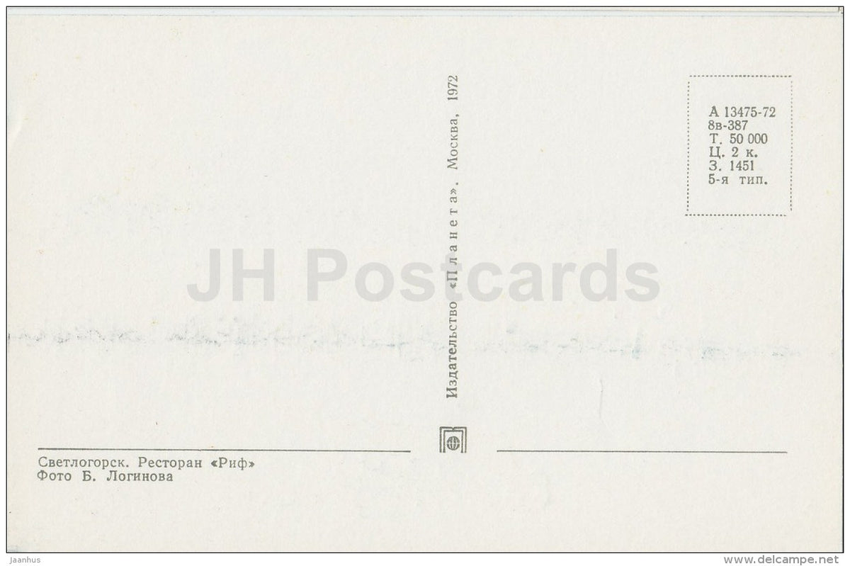 restaurant Rif (Reef) - Svetlogorsk - 1972 - Russia USSR - unused - JH Postcards