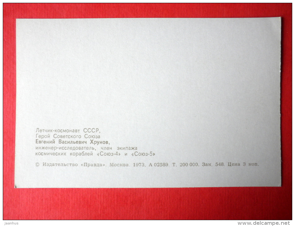 Yevgeny Khrunov , Soyuz 5/4 - Soviet Cosmonaut - space - 1973 - Russia USSR -unused - JH Postcards