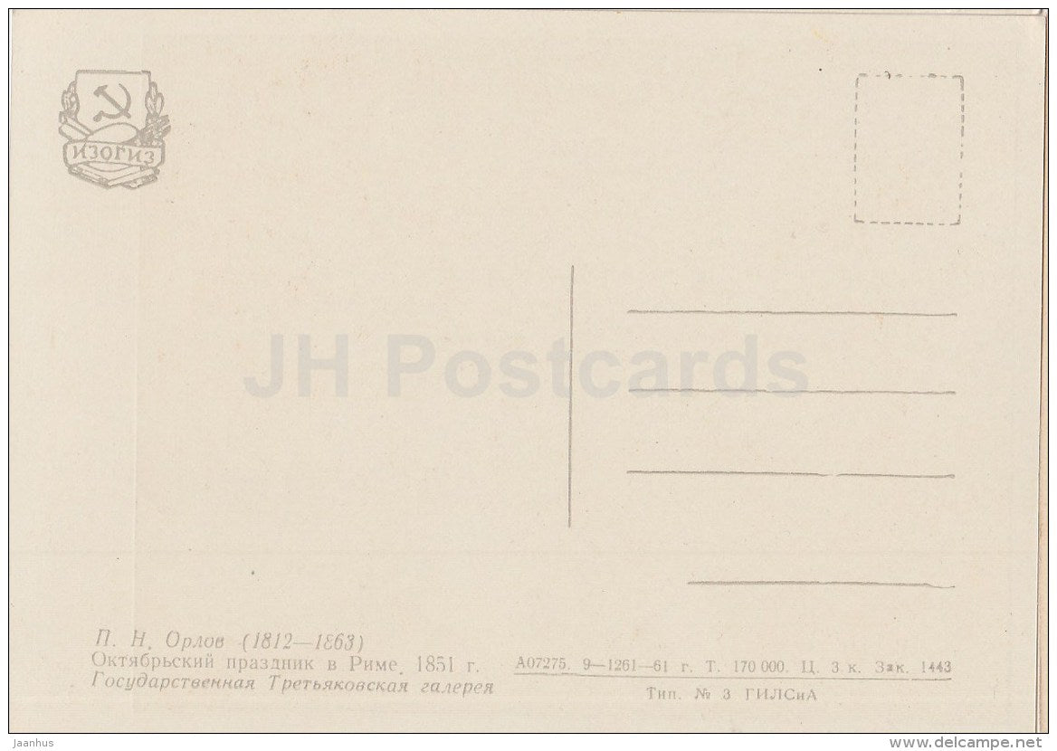 painting by P. Orlov - October Festival in Rome , 1851 - Russian Art - 1961 - Russia USSR - unused - JH Postcards